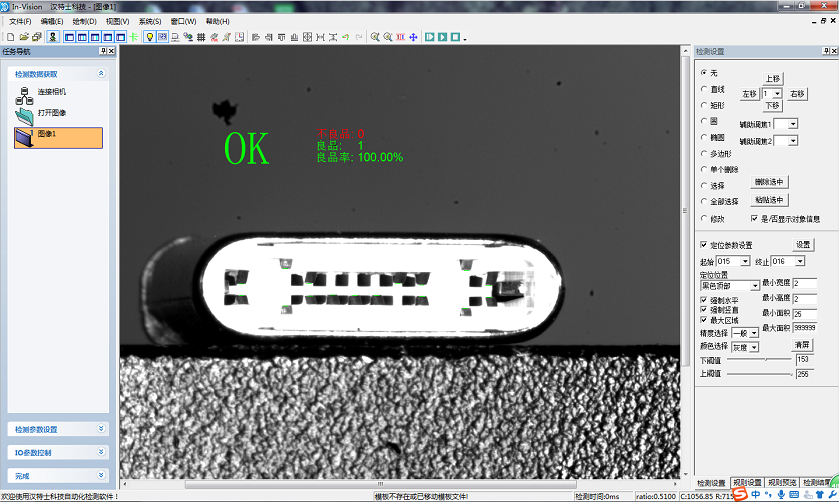 TYPE-C CCD視覺(jué)檢測(cè)