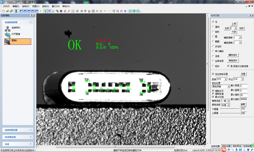 TYPE-C CCD視覺(jué)檢測(cè)